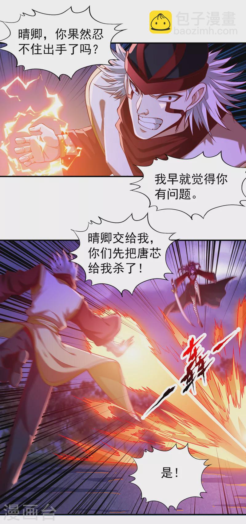 🍘我被困在同一天十万年 第149话 今日开始，奉我为主 第28页