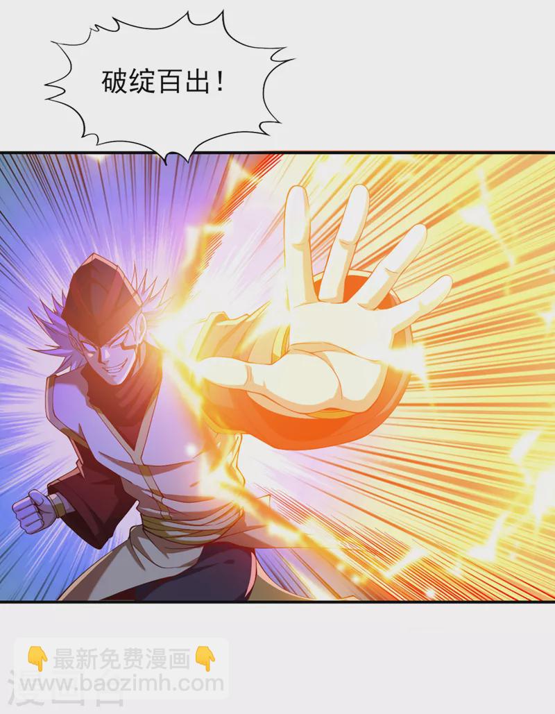 🍘我被困在同一天十万年 第149话 今日开始，奉我为主 第29页