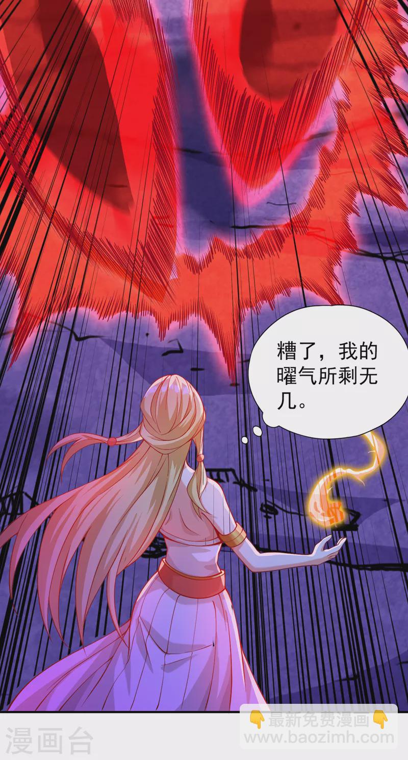 🍘我被困在同一天十万年 第149话 今日开始，奉我为主 第32页