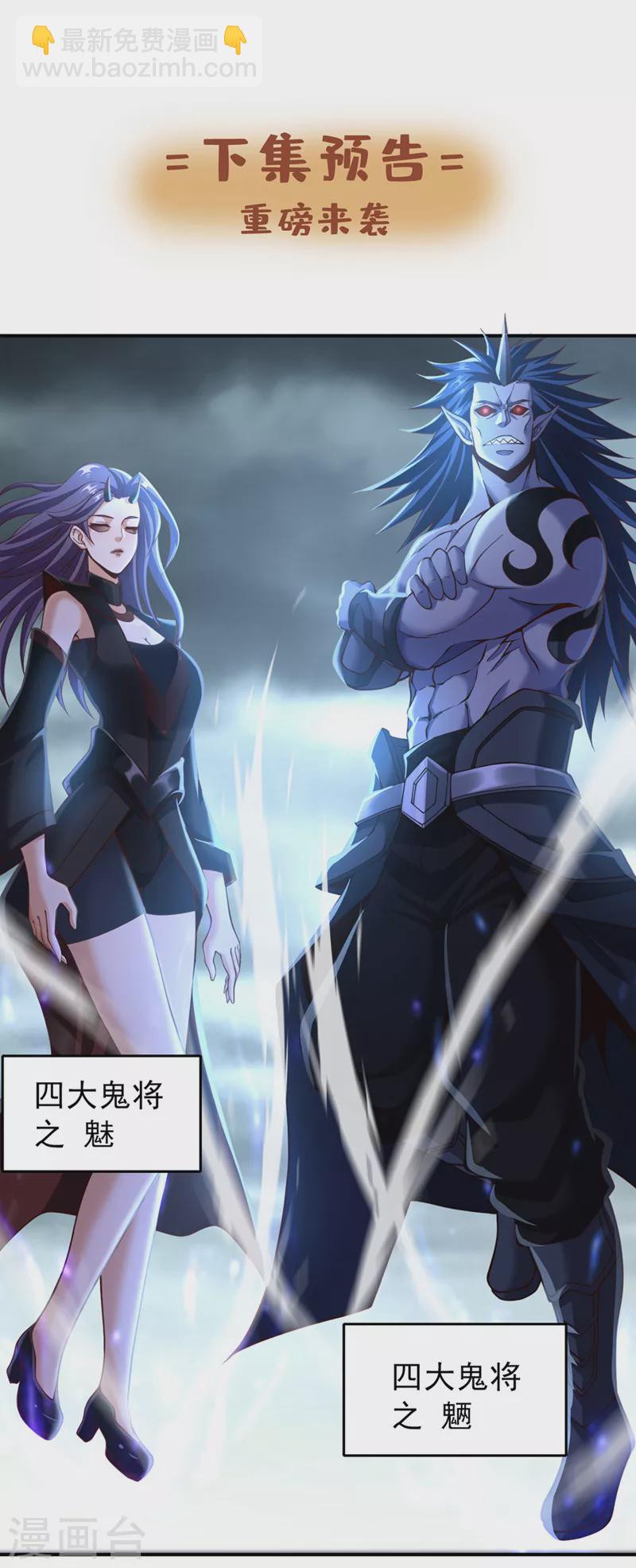🍘我被困在同一天十万年 第149话 今日开始，奉我为主 第33页