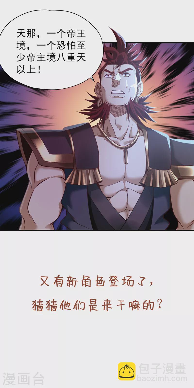 🍘我被困在同一天十万年 第149话 今日开始，奉我为主 第34页