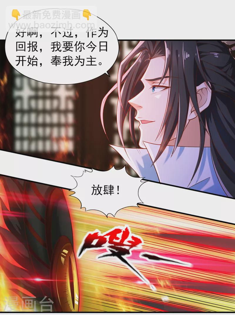 🍘我被困在同一天十万年 第149话 今日开始，奉我为主 第4页