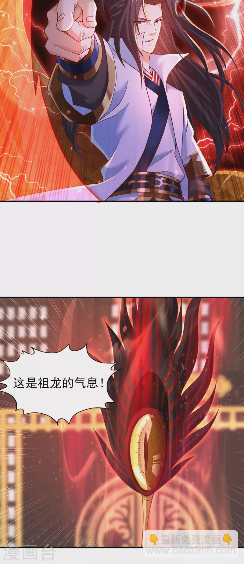 🍘我被困在同一天十万年 第149话 今日开始，奉我为主 第7页