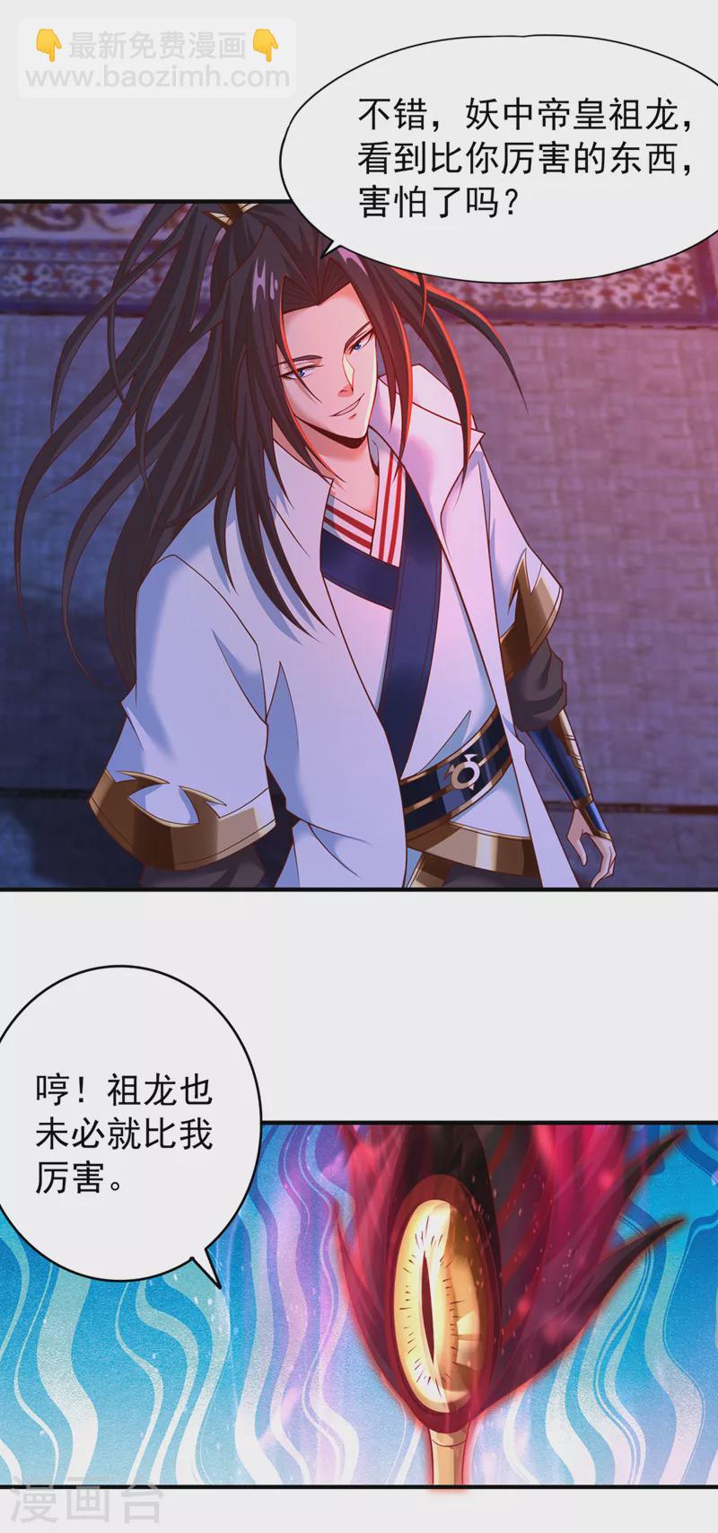 🍘我被困在同一天十万年 第149话 今日开始，奉我为主 第8页