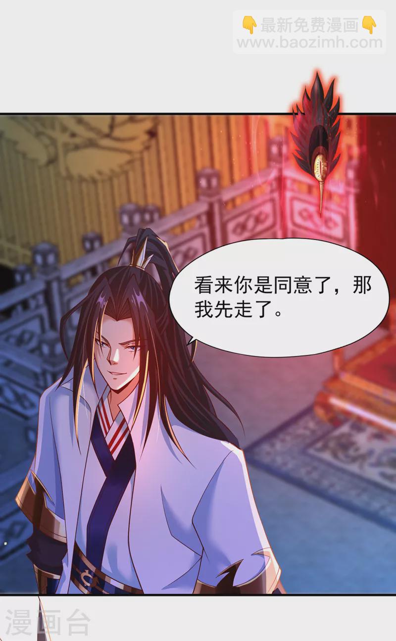 🍘我被困在同一天十万年 第149话 今日开始，奉我为主 第9页