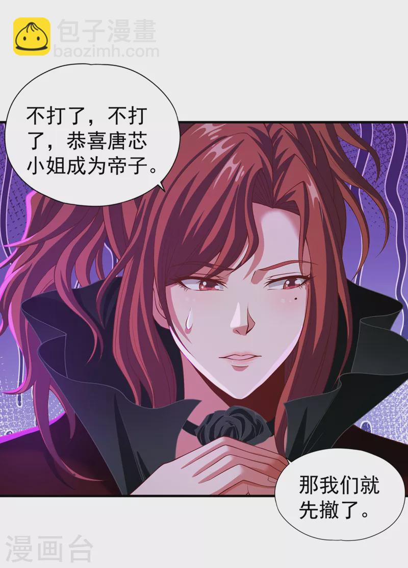 🍘我被困在同一天十万年 第151话 能留住我的东西不多 第16页