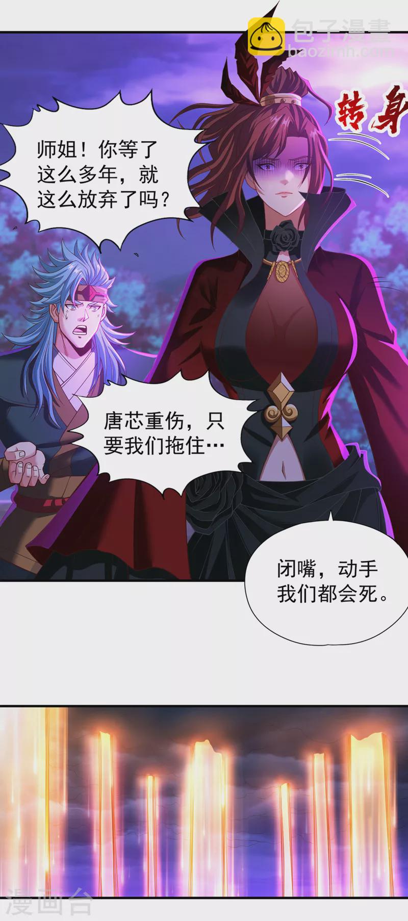 🍘我被困在同一天十万年 第151话 能留住我的东西不多 第17页