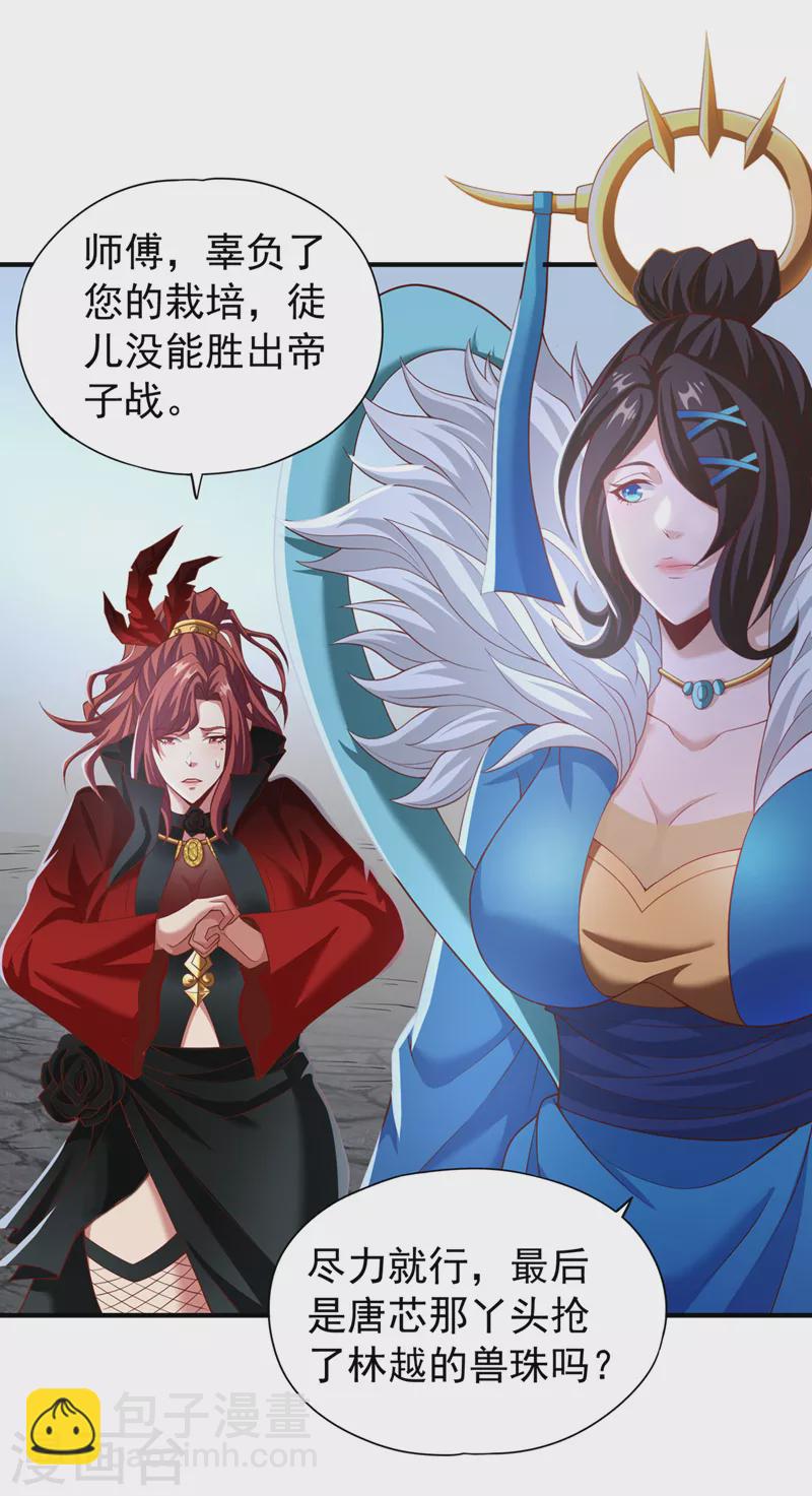 🍘我被困在同一天十万年 第151话 能留住我的东西不多 第22页