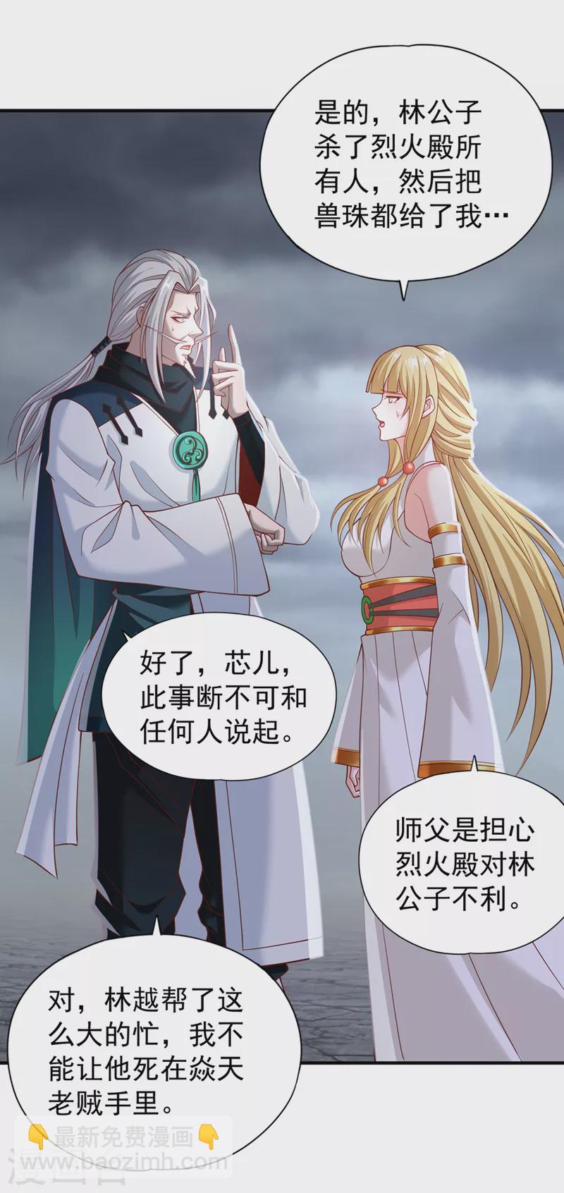 🍘我被困在同一天十万年 第151话 能留住我的东西不多 第25页