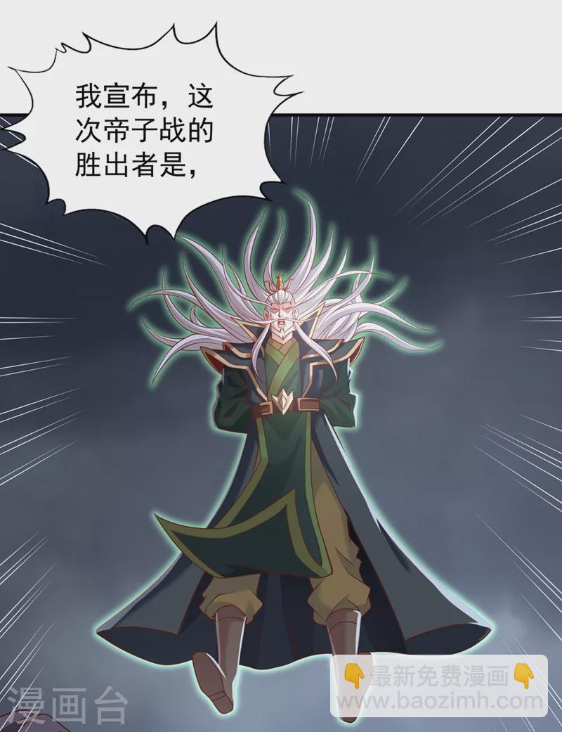 🍘我被困在同一天十万年 第151话 能留住我的东西不多 第29页