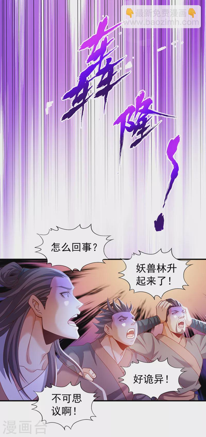 🍘我被困在同一天十万年 第151话 能留住我的东西不多 第32页