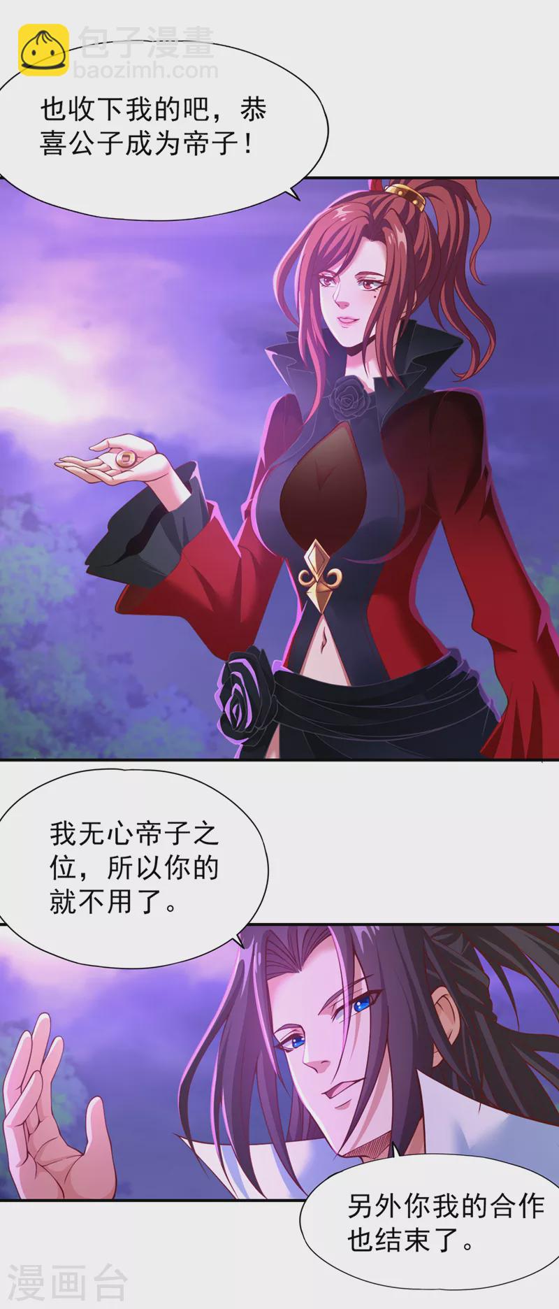 🍘我被困在同一天十万年 第151话 能留住我的东西不多 第9页