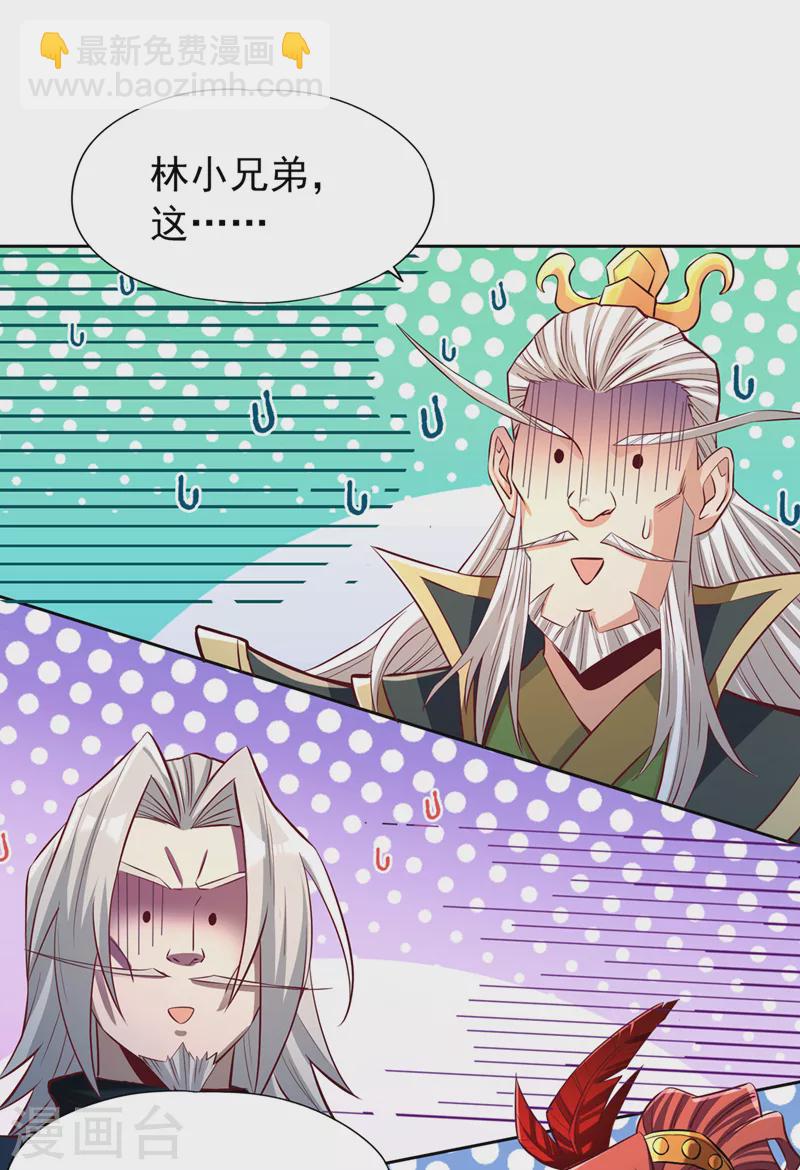 🍘我被困在同一天十万年 第153话 低调宗，低调行事~ 第14页