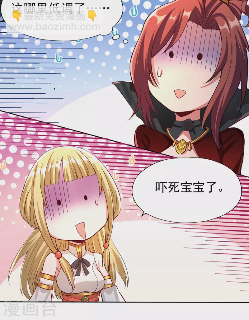 🍘我被困在同一天十万年 第153话 低调宗，低调行事~ 第15页
