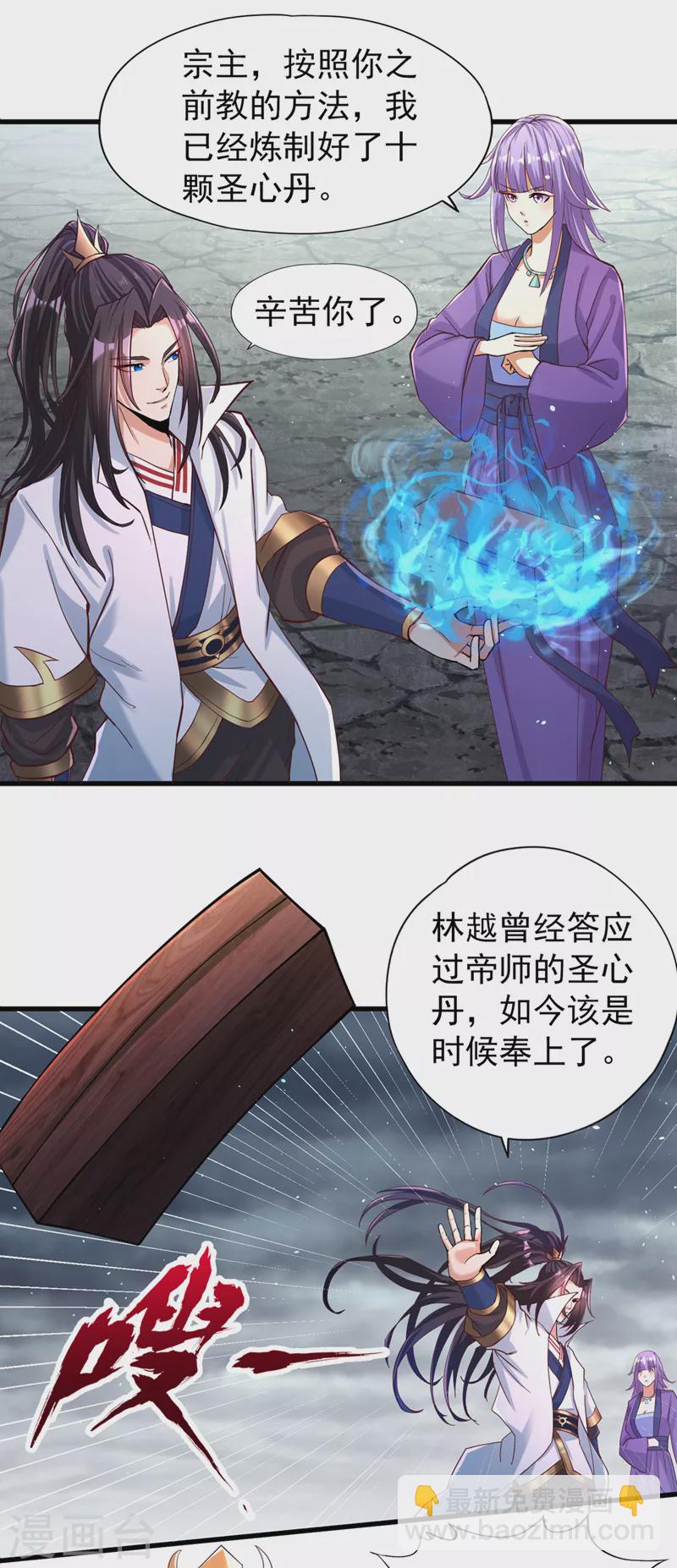 🍘我被困在同一天十万年 第153话 低调宗，低调行事~ 第22页