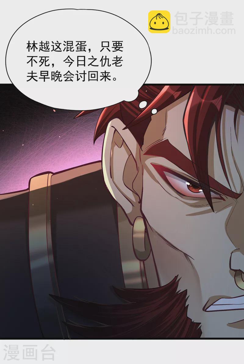 🍘我被困在同一天十万年 第153话 低调宗，低调行事~ 第33页