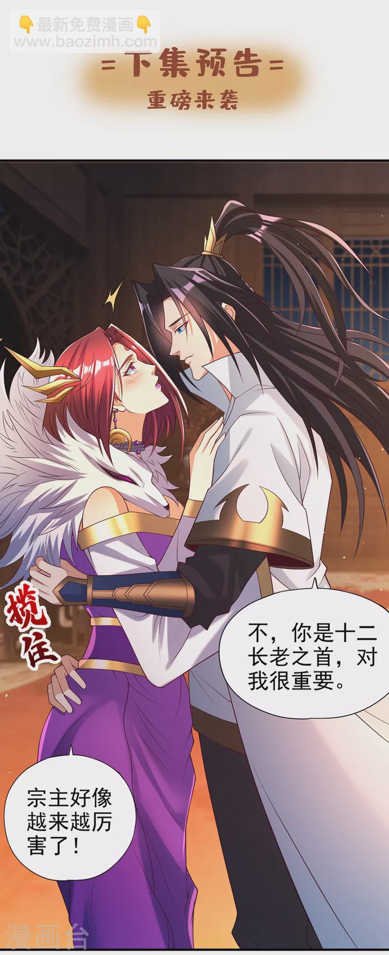 🍘我被困在同一天十万年 第153话 低调宗，低调行事~ 第37页