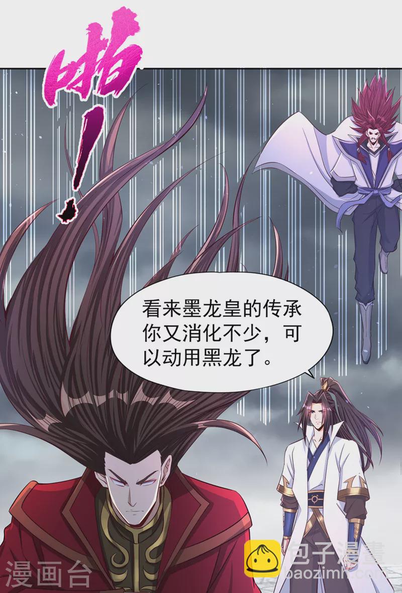 🍘我被困在同一天十万年 第153话 低调宗，低调行事~ 第6页