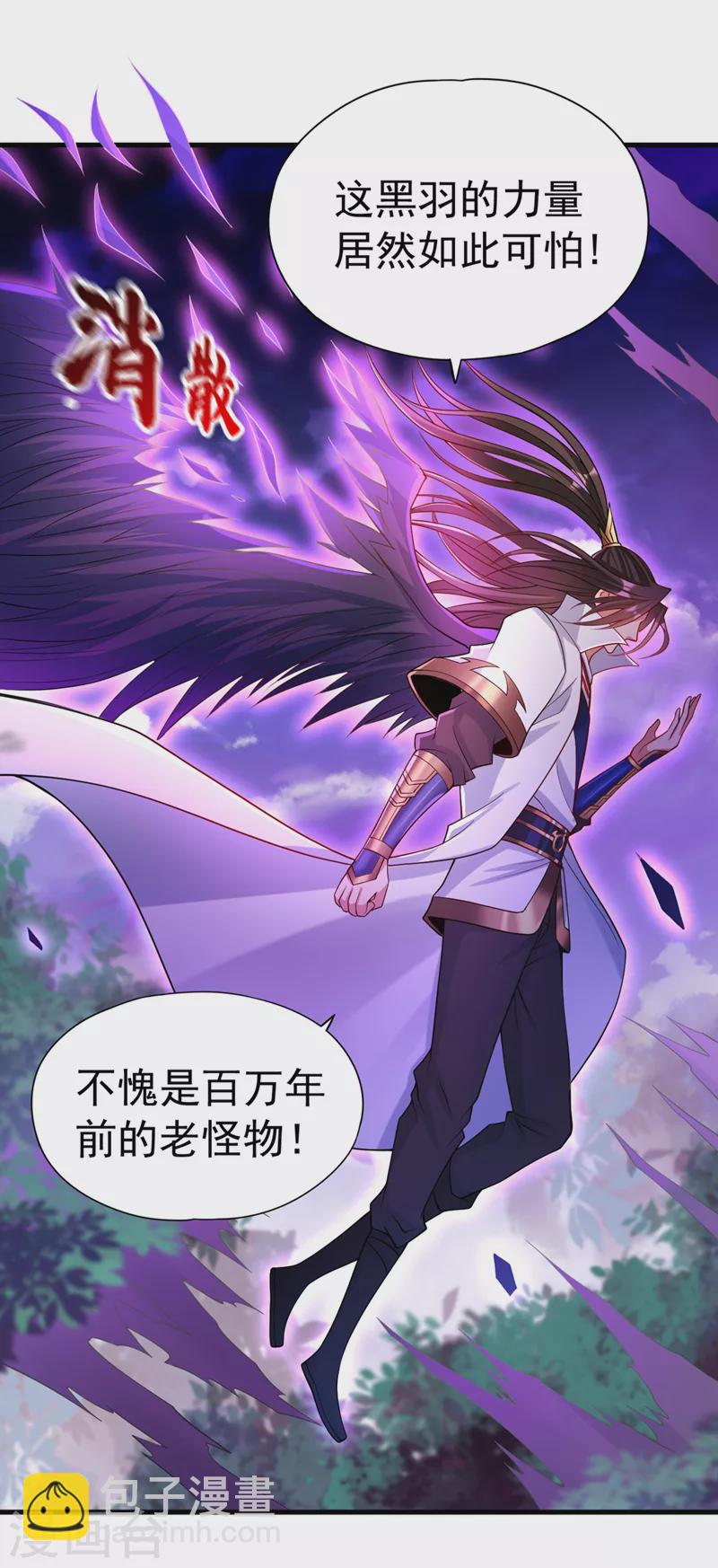🍘我被困在同一天十万年 第155话 来，和我融合吧！ 第13页