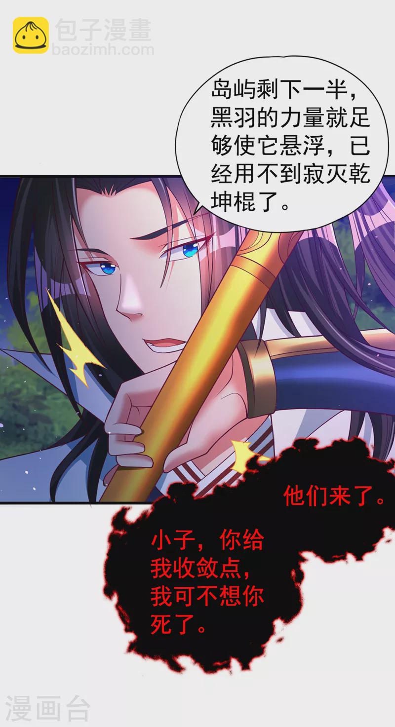 🍘我被困在同一天十万年 第155话 来，和我融合吧！ 第15页
