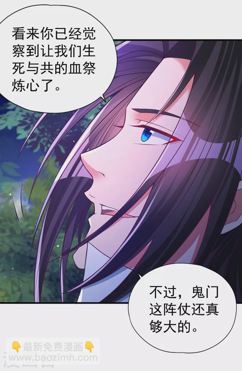 🍘我被困在同一天十万年 第155话 来，和我融合吧！ 第16页