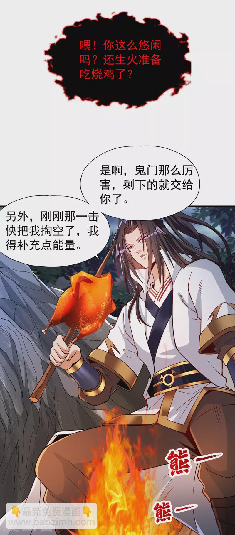 🍘我被困在同一天十万年 第155话 来，和我融合吧！ 第19页
