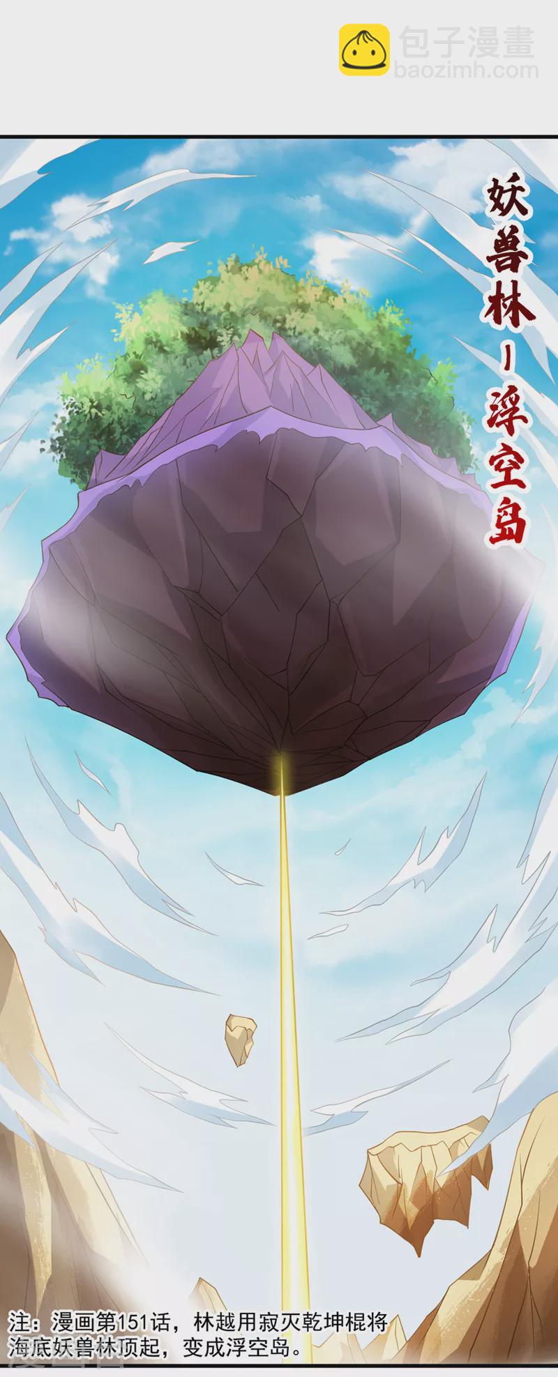 🍘我被困在同一天十万年 第155话 来，和我融合吧！ 第2页