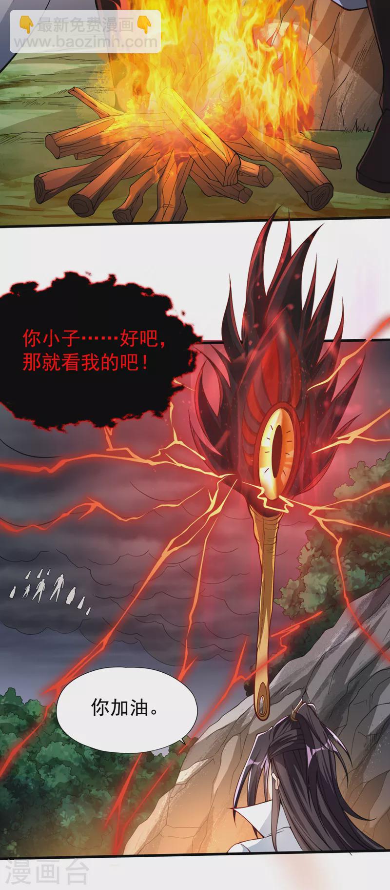 🍘我被困在同一天十万年 第155话 来，和我融合吧！ 第20页