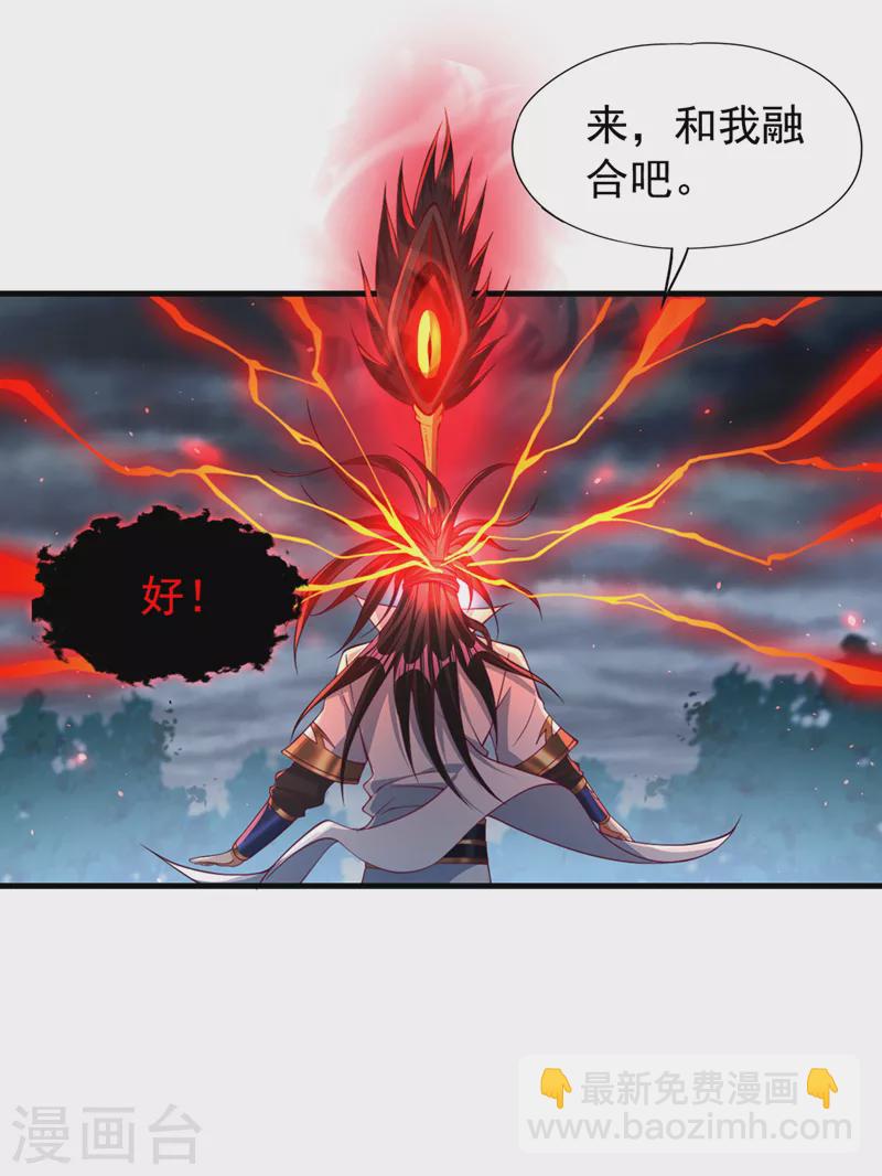 🍘我被困在同一天十万年 第155话 来，和我融合吧！ 第28页