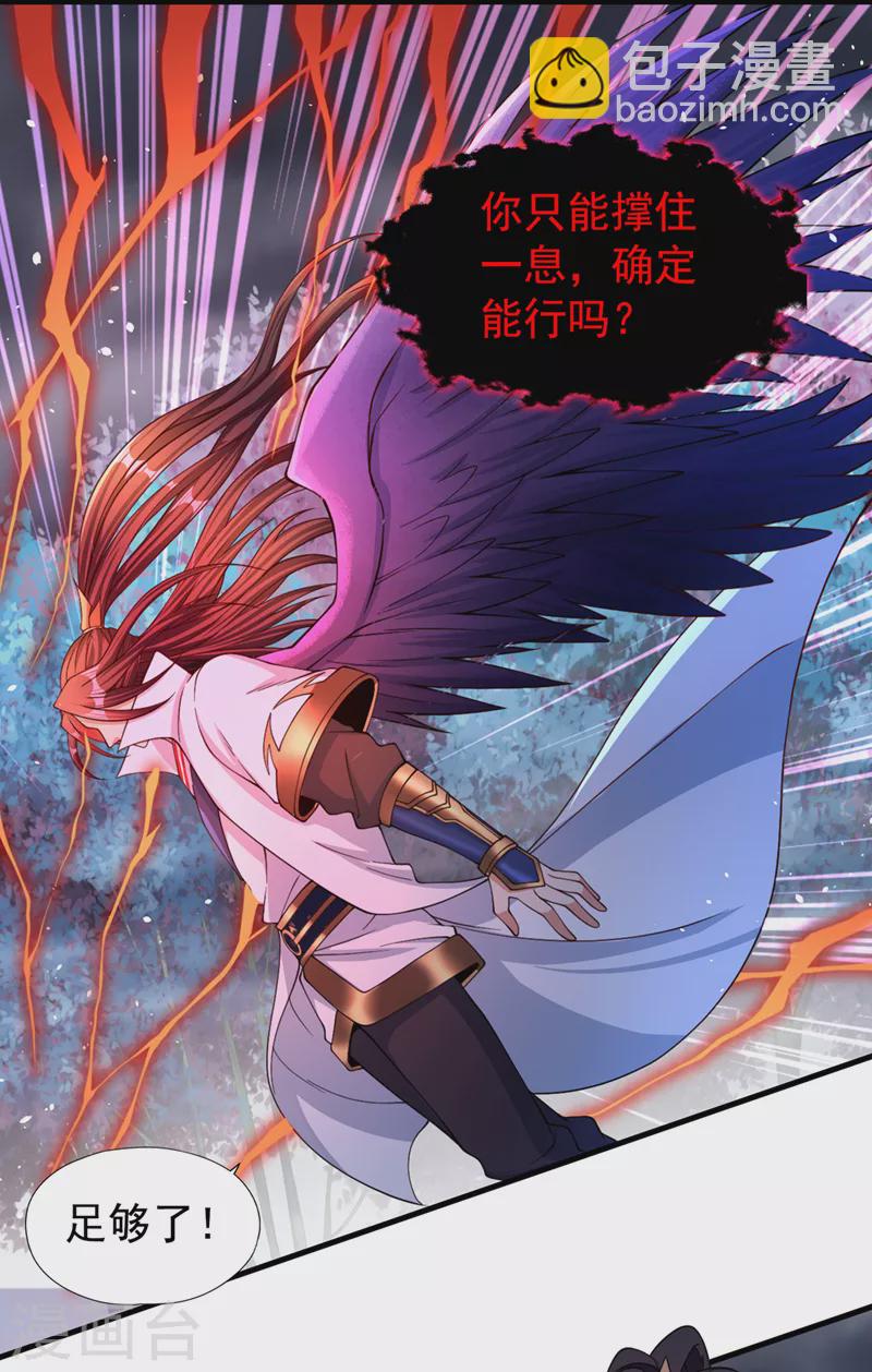 🍘我被困在同一天十万年 第155话 来，和我融合吧！ 第29页