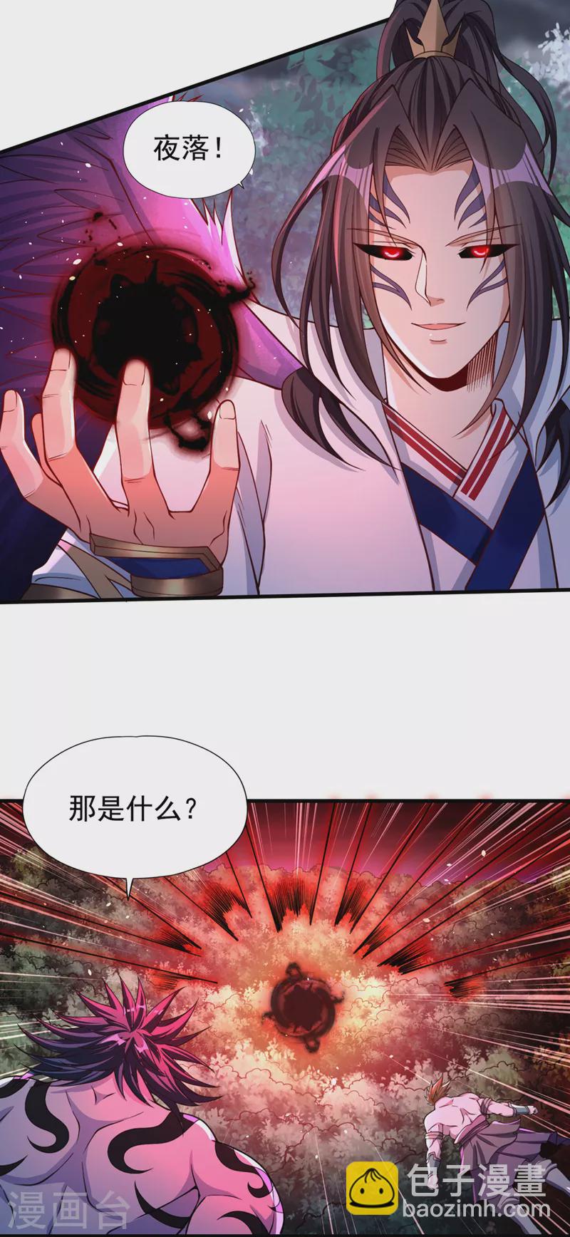 🍘我被困在同一天十万年 第155话 来，和我融合吧！ 第30页