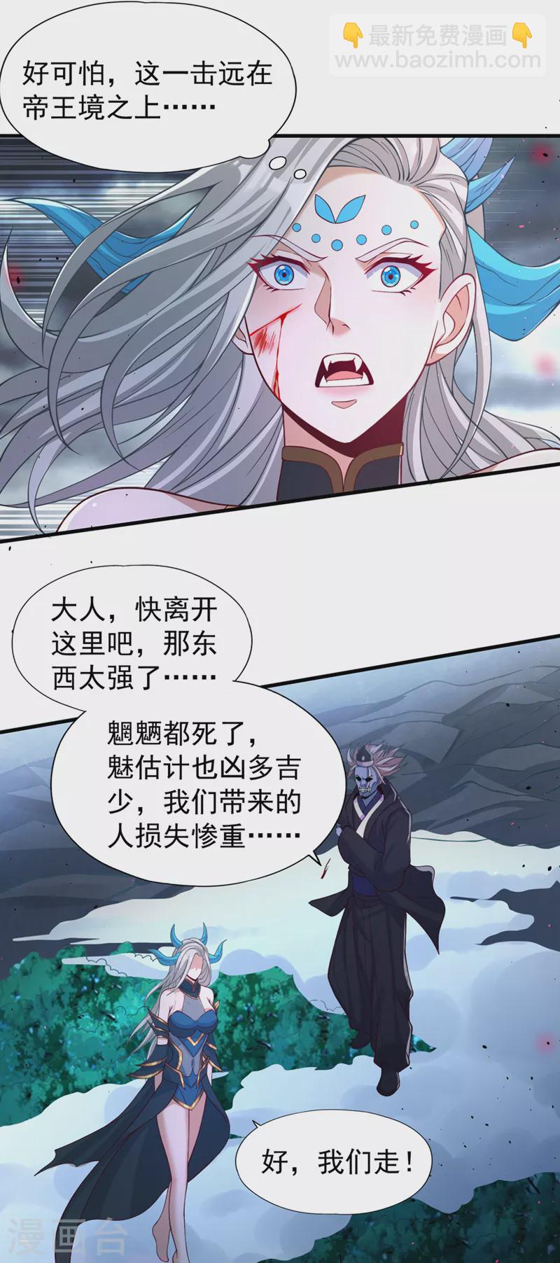 🍘我被困在同一天十万年 第155话 来，和我融合吧！ 第34页