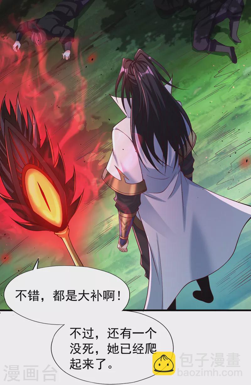 🍘我被困在同一天十万年 第155话 来，和我融合吧！ 第37页