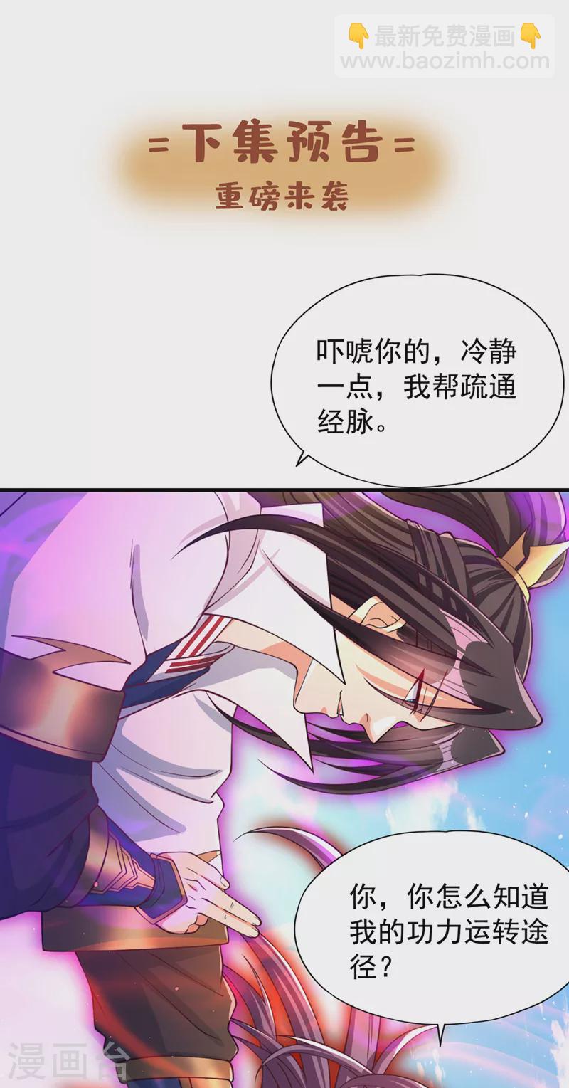 🍘我被困在同一天十万年 第155话 来，和我融合吧！ 第39页