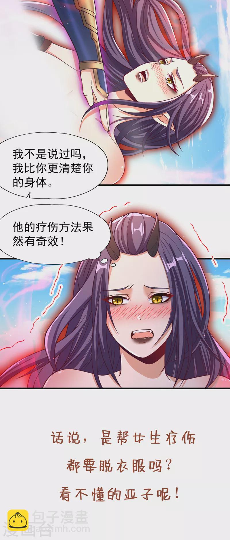 🍘我被困在同一天十万年 第155话 来，和我融合吧！ 第40页