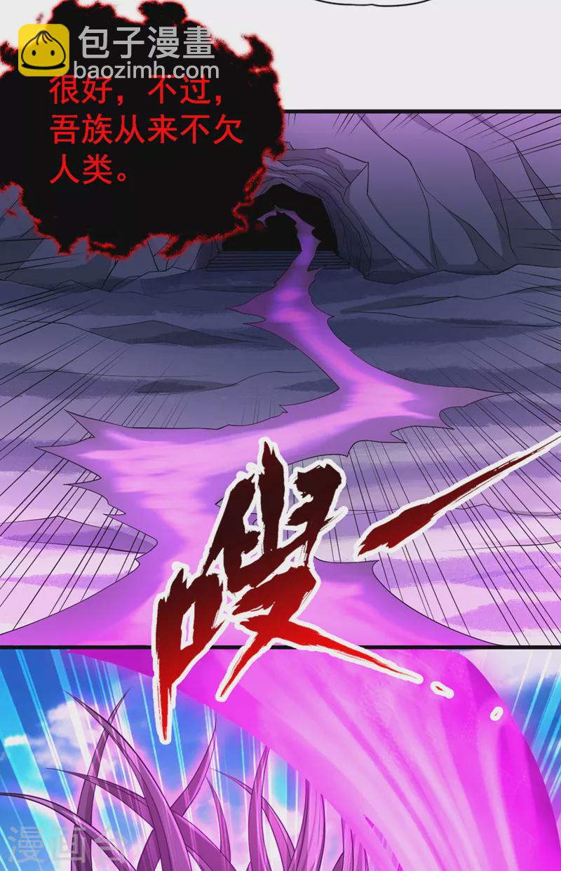 🍘我被困在同一天十万年 第155话 来，和我融合吧！ 第5页