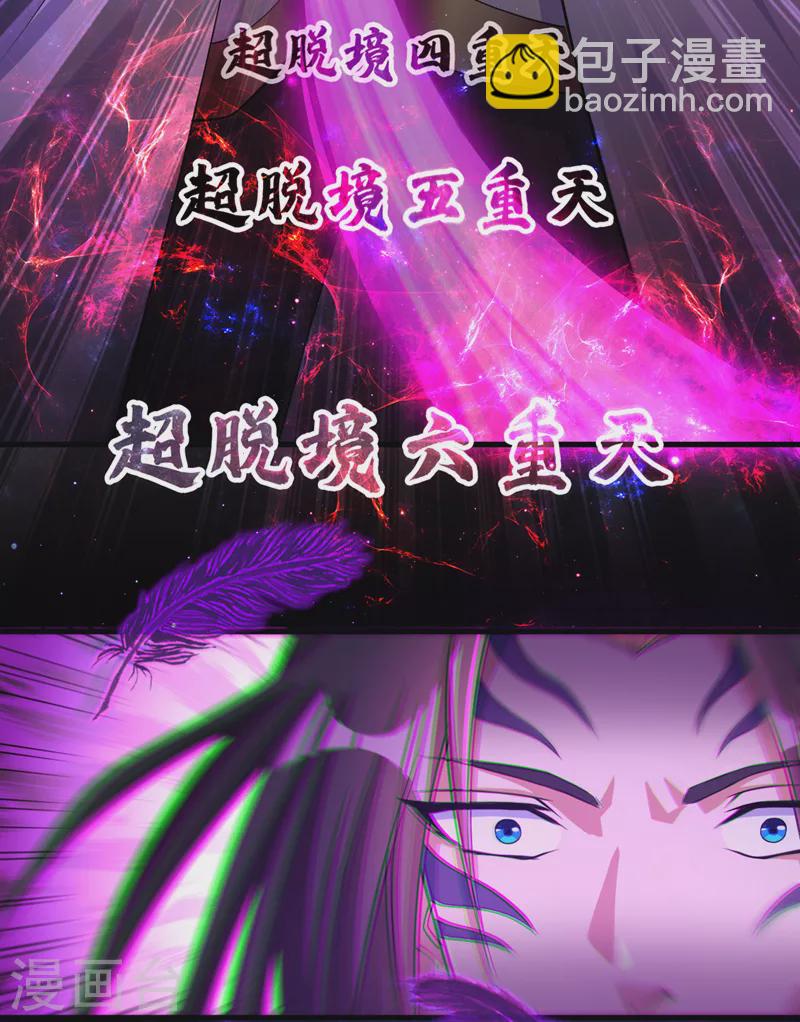 🍘我被困在同一天十万年 第155话 来，和我融合吧！ 第7页