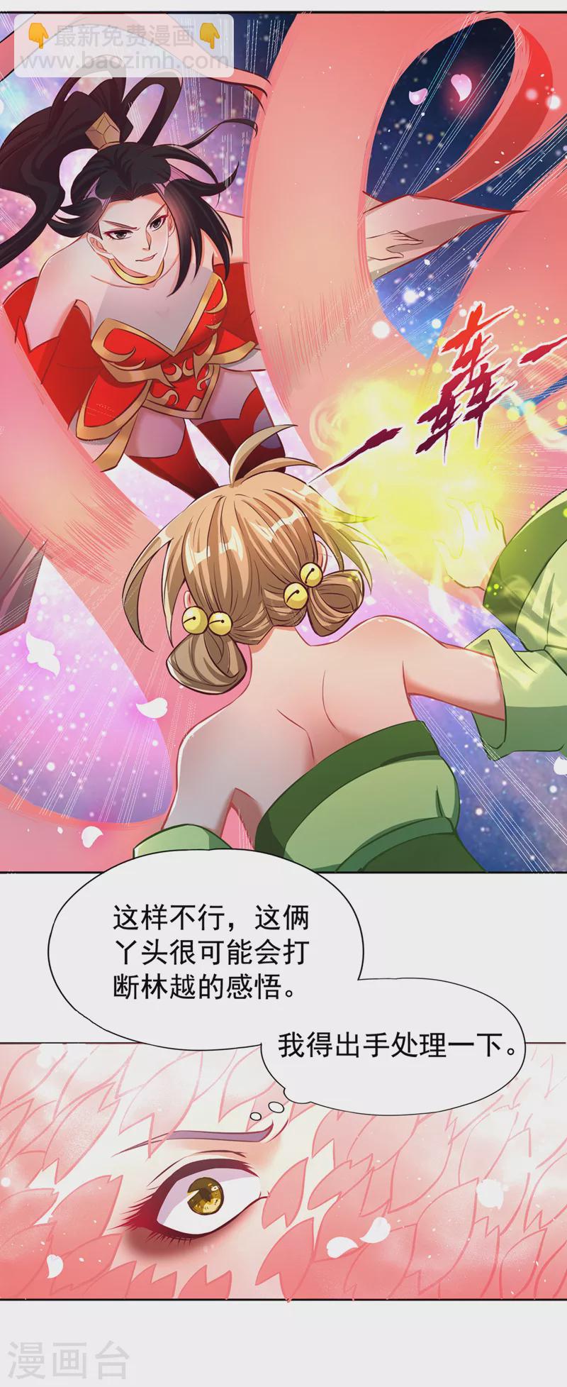 🍘我被困在同一天十万年 第157话 敢伤我的人？ 第14页