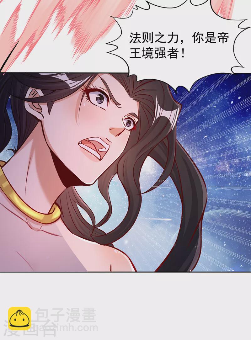 🍘我被困在同一天十万年 第157话 敢伤我的人？ 第20页