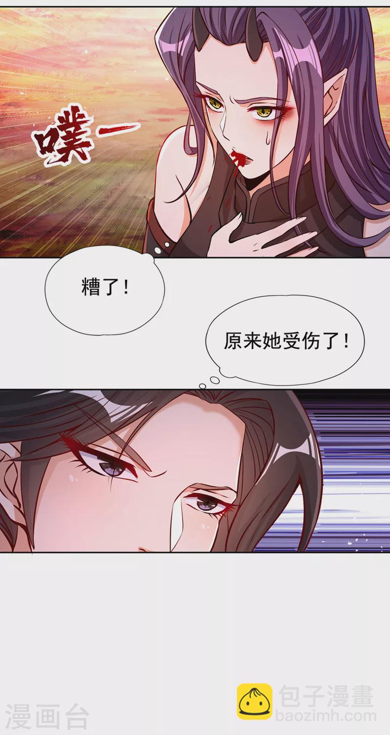 🍘我被困在同一天十万年 第157话 敢伤我的人？ 第21页