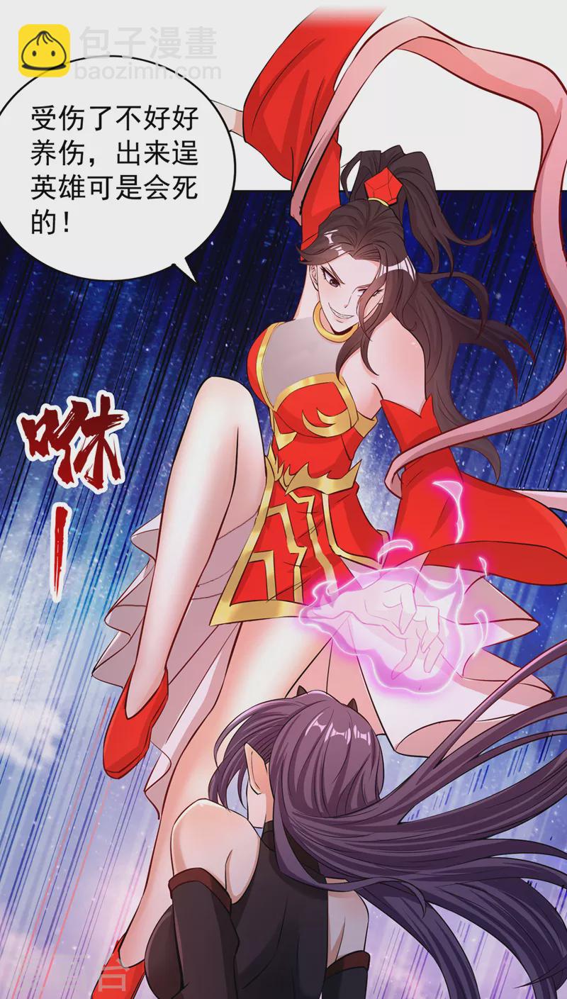 🍘我被困在同一天十万年 第157话 敢伤我的人？ 第22页
