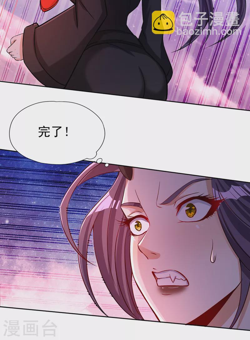 🍘我被困在同一天十万年 第157话 敢伤我的人？ 第23页