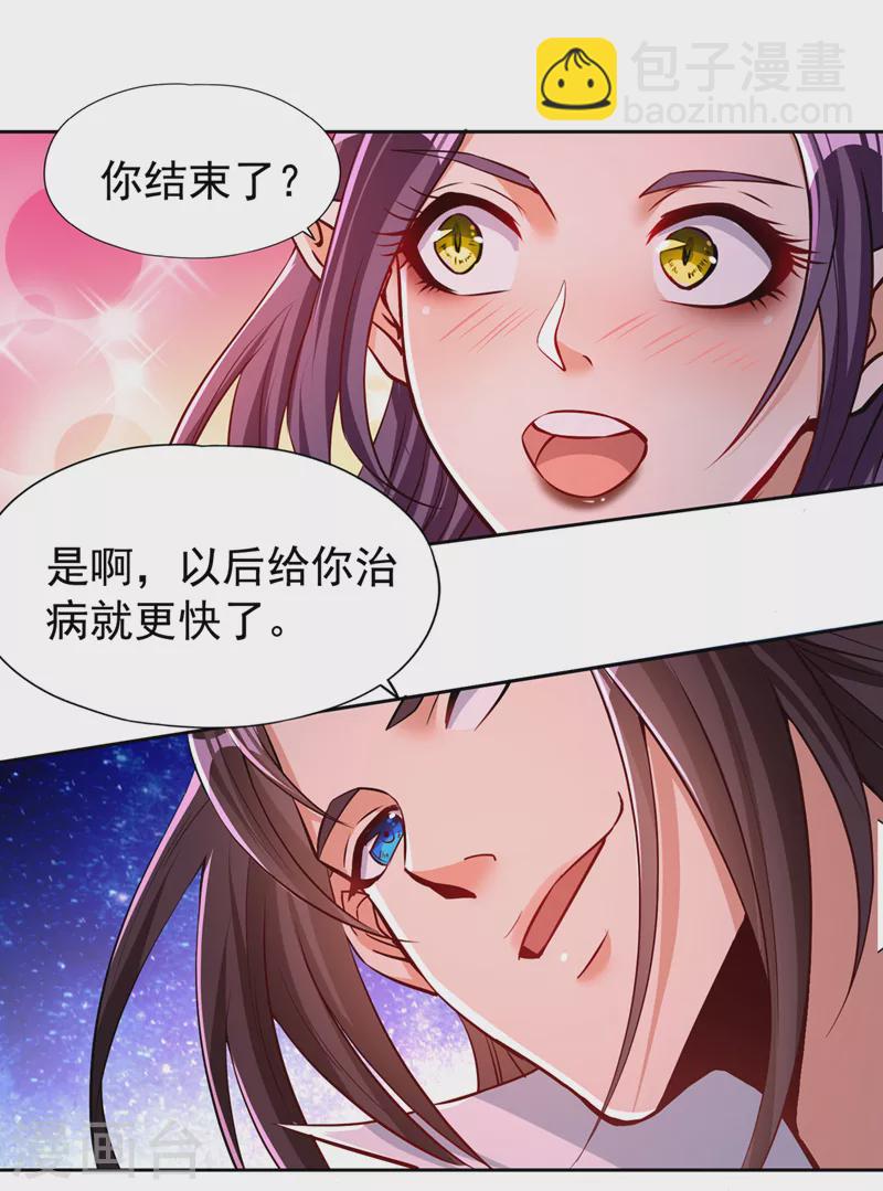 🍘我被困在同一天十万年 第157话 敢伤我的人？ 第26页