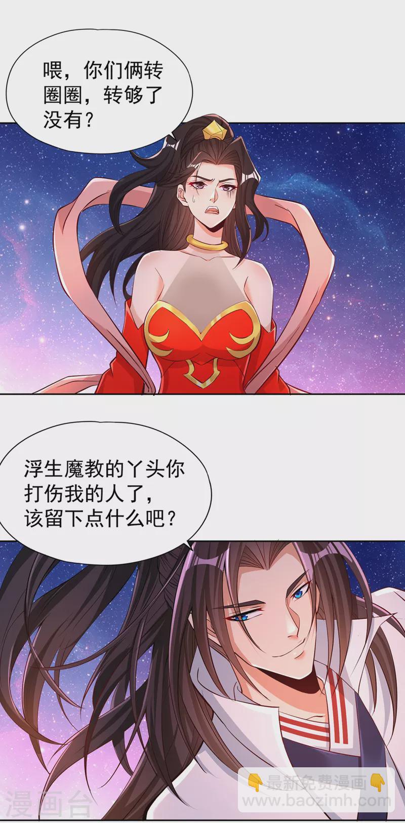 🍘我被困在同一天十万年 第157话 敢伤我的人？ 第28页