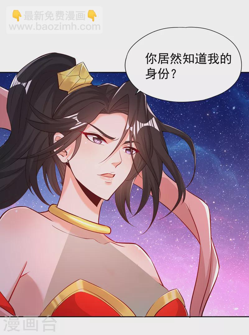 🍘我被困在同一天十万年 第157话 敢伤我的人？ 第29页