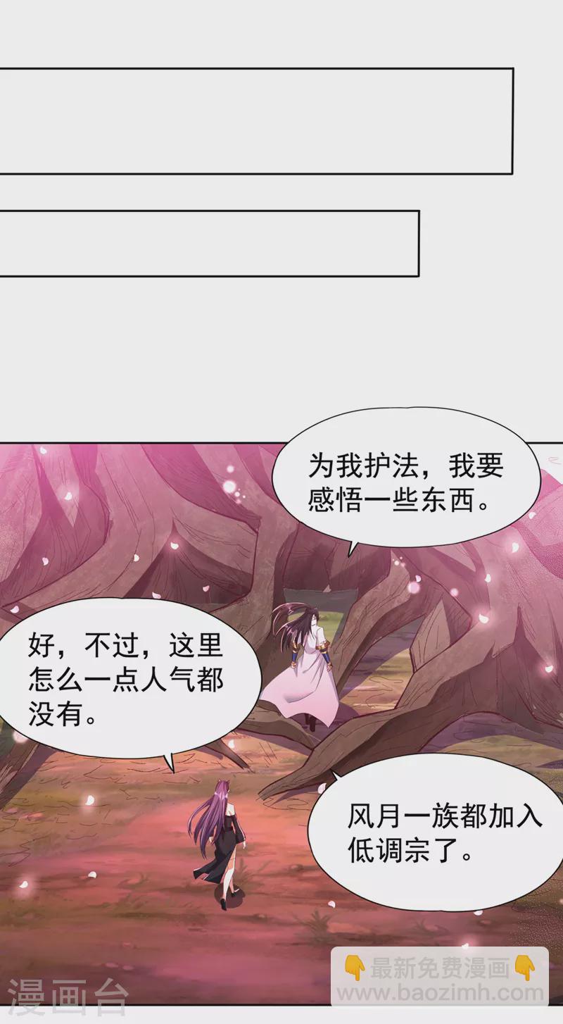 🍘我被困在同一天十万年 第157话 敢伤我的人？ 第3页