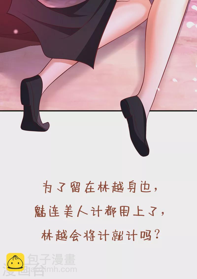 🍘我被困在同一天十万年 第157话 敢伤我的人？ 第34页