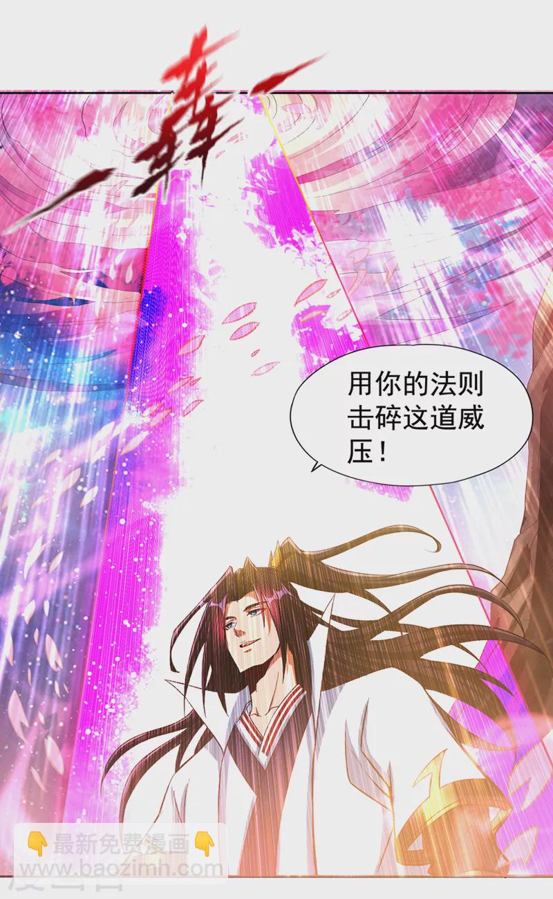 🍘我被困在同一天十万年 第157话 敢伤我的人？ 第5页