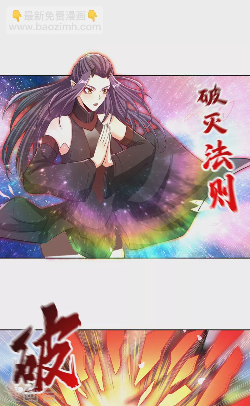 🍘我被困在同一天十万年 第157话 敢伤我的人？ 第6页