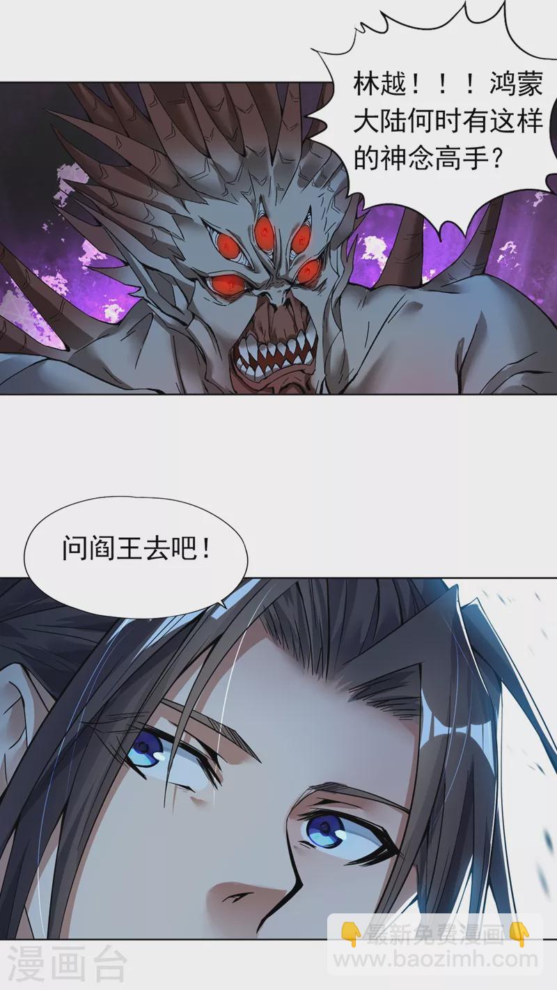 🍘我被困在同一天十万年 第16话 你们不想我吗？ 第12页